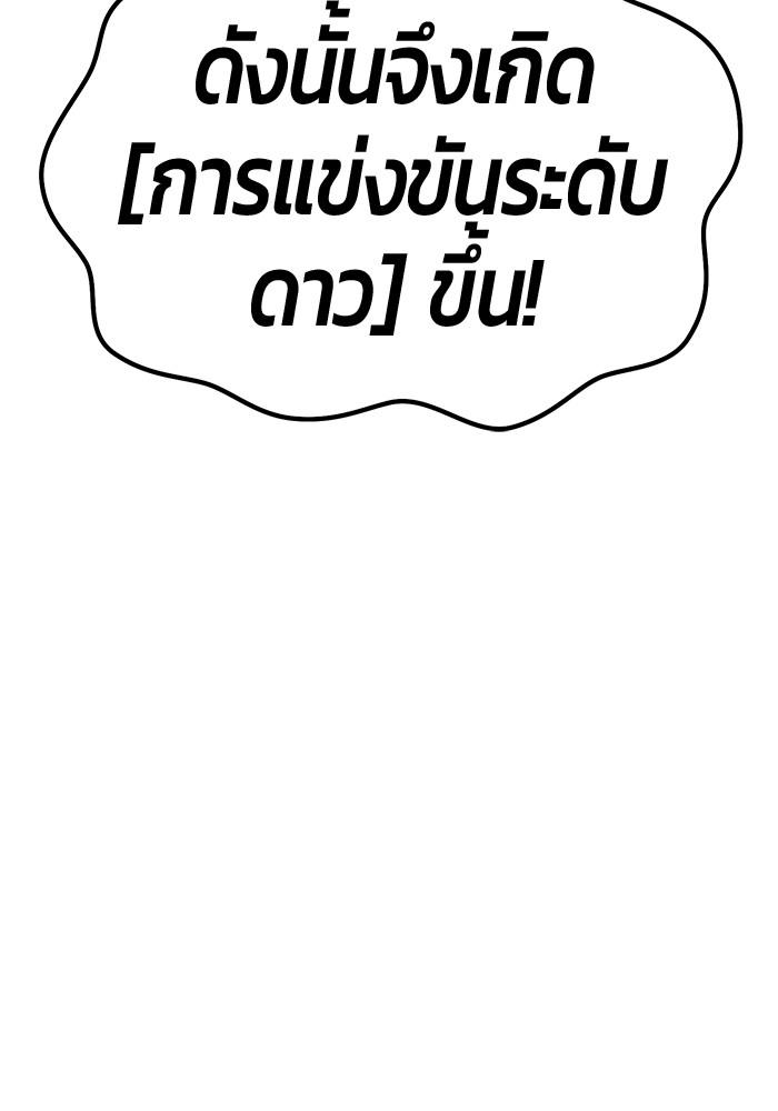 +99 Wooden Stick +99 ตอนที่ 135 26