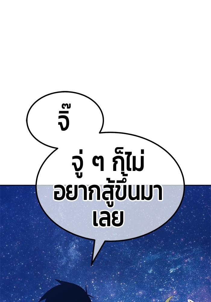 +99 Wooden Stick +99 ตอนที่ 135 27