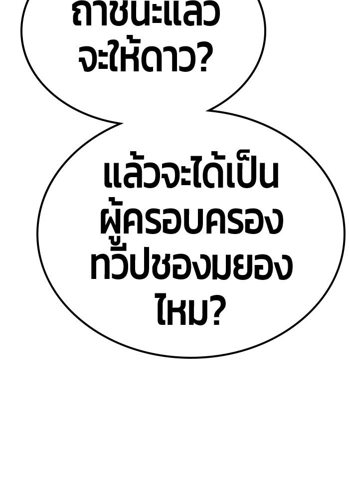 +99 Wooden Stick +99 ตอนที่ 135 29