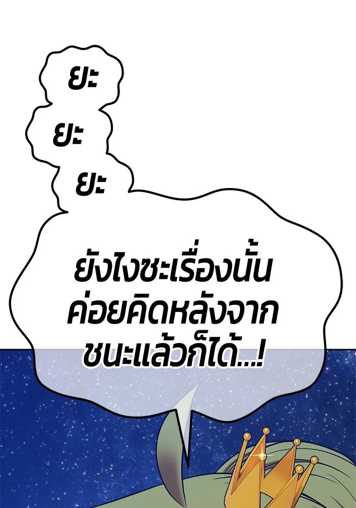 +99 Wooden Stick +99 ตอนที่ 135 30