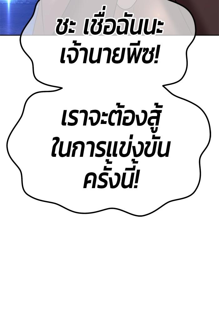 +99 Wooden Stick +99 ตอนที่ 135 32