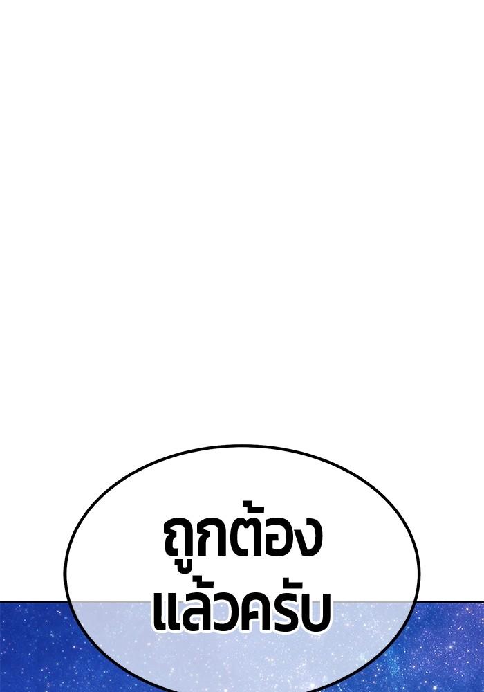 +99 Wooden Stick +99 ตอนที่ 135 33