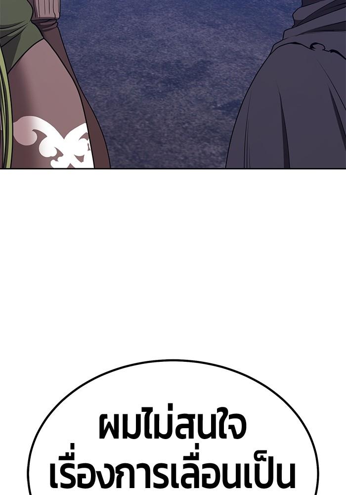 +99 Wooden Stick +99 ตอนที่ 135 35