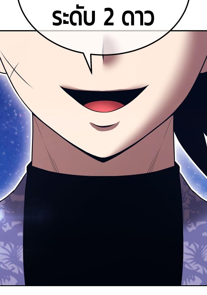 +99 Wooden Stick +99 ตอนที่ 135 36