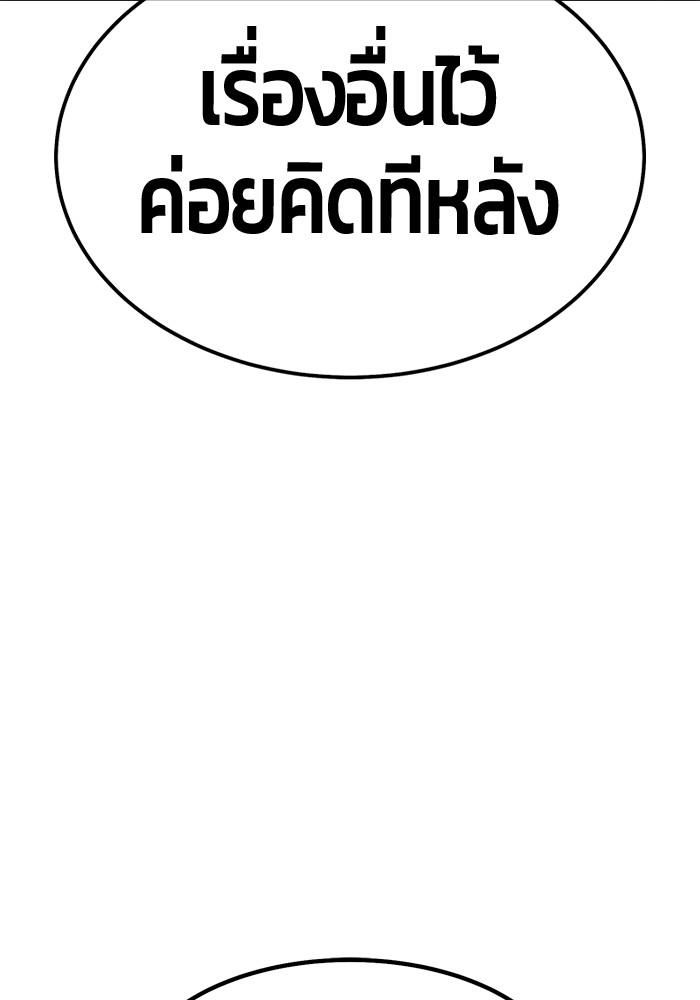 +99 Wooden Stick +99 ตอนที่ 135 39