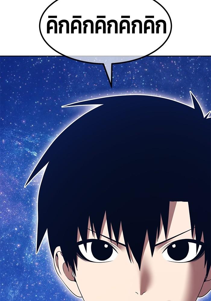 +99 Wooden Stick +99 ตอนที่ 135 40