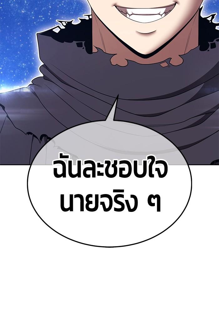 +99 Wooden Stick +99 ตอนที่ 135 41