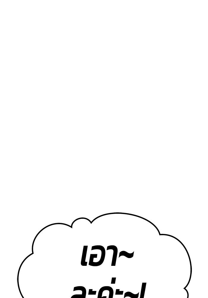 +99 Wooden Stick +99 ตอนที่ 135 42