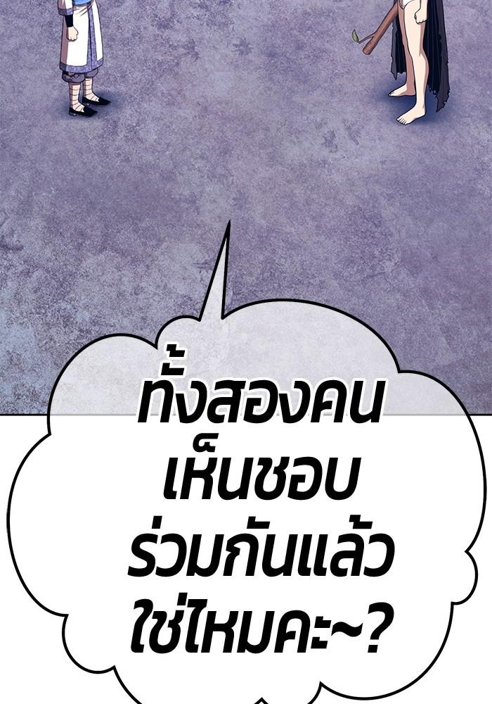 +99 Wooden Stick +99 ตอนที่ 135 44