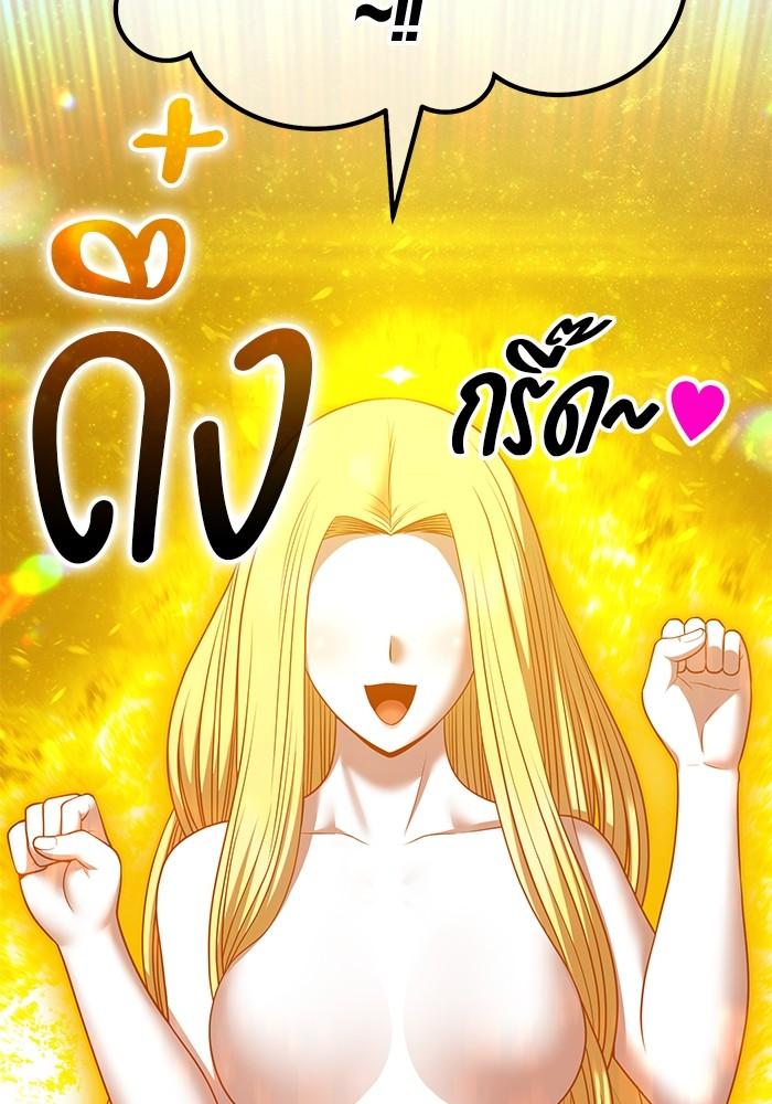 +99 Wooden Stick +99 ตอนที่ 135 46