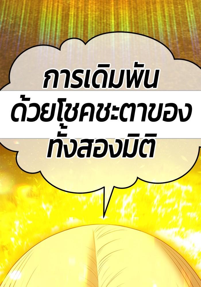 +99 Wooden Stick +99 ตอนที่ 135 49