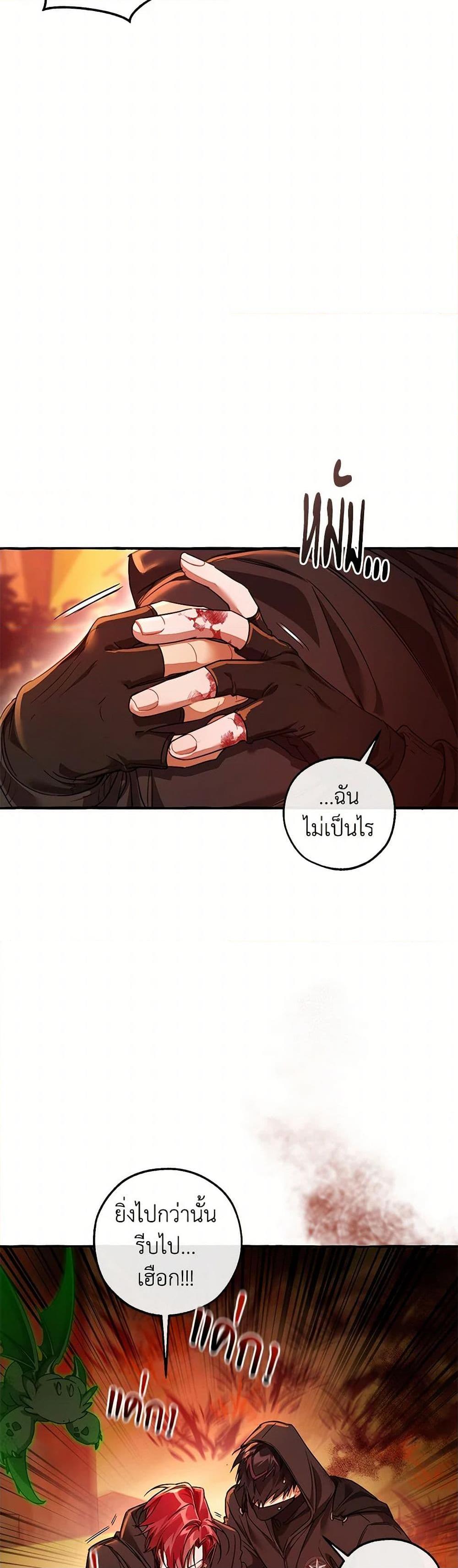 Trash of the Count ตอนที่ 135 5