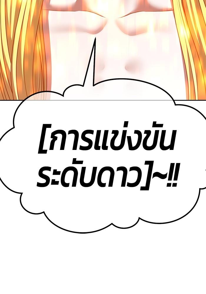 +99 Wooden Stick +99 ตอนที่ 135 51