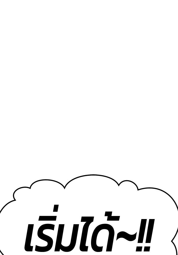 +99 Wooden Stick +99 ตอนที่ 135 52