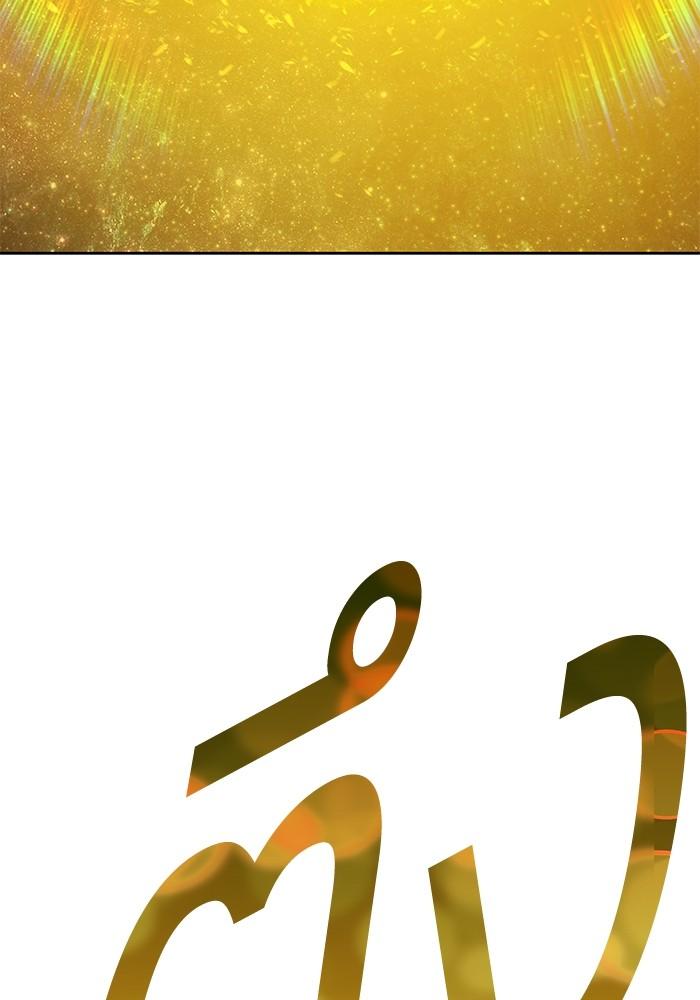 +99 Wooden Stick +99 ตอนที่ 135 59