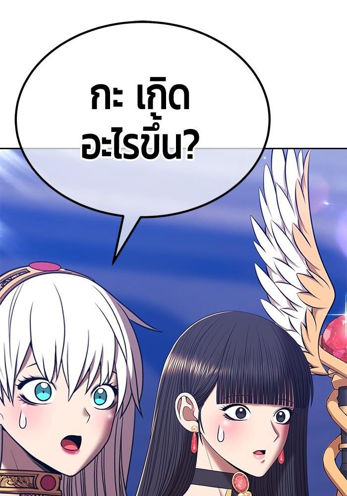 +99 Wooden Stick +99 ตอนที่ 135 72