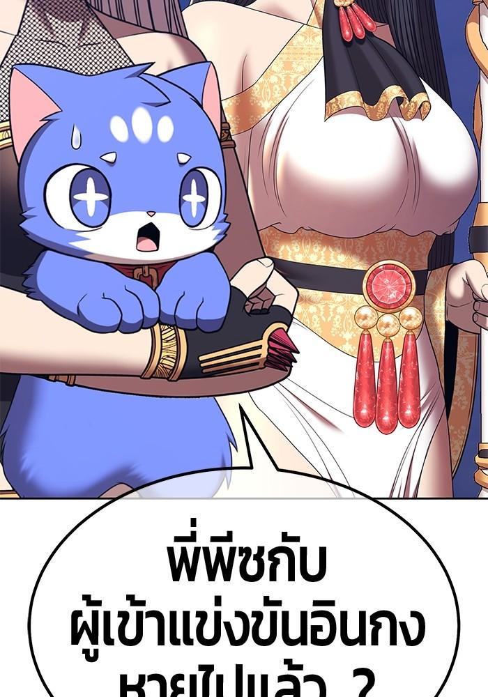 +99 Wooden Stick +99 ตอนที่ 135 73