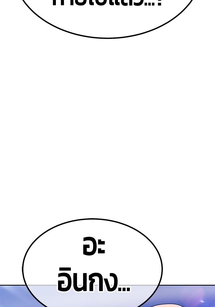 +99 Wooden Stick +99 ตอนที่ 135 74