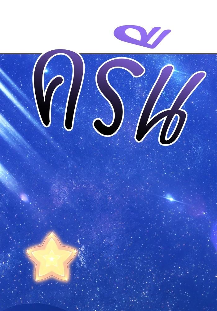 +99 Wooden Stick +99 ตอนที่ 135 79