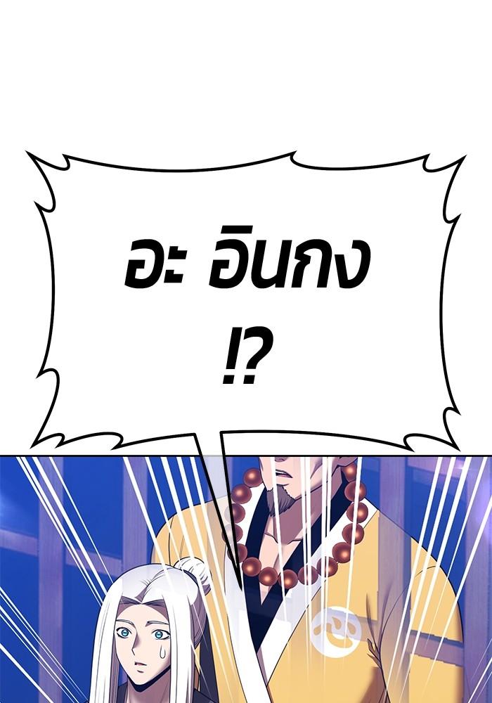 +99 Wooden Stick +99 ตอนที่ 135 83