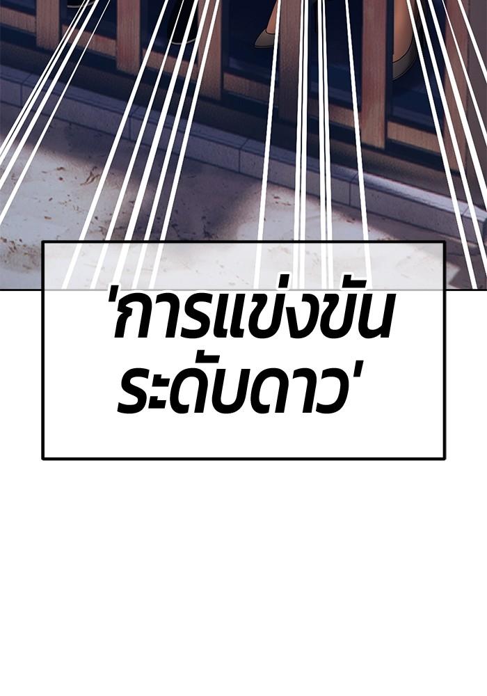 +99 Wooden Stick +99 ตอนที่ 135 85