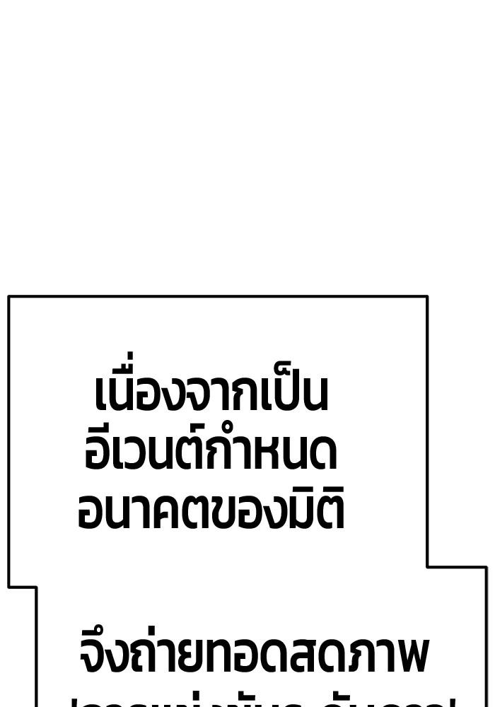 +99 Wooden Stick +99 ตอนที่ 135 86