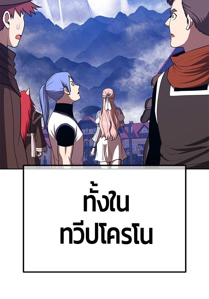 +99 Wooden Stick +99 ตอนที่ 135 89