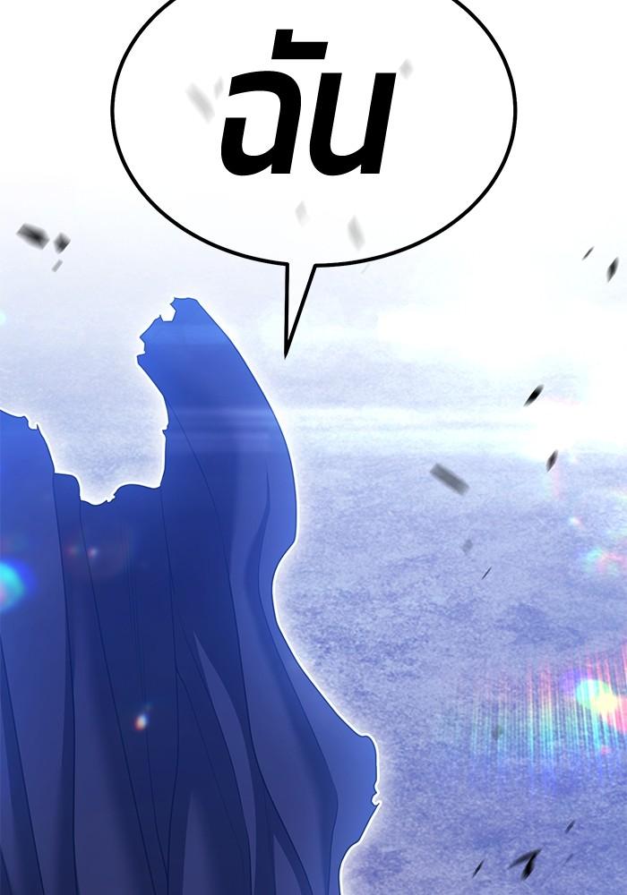 +99 Wooden Stick +99 ตอนที่ 135 96