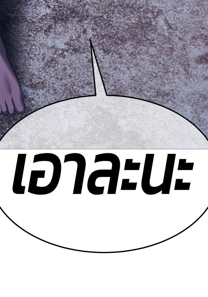 +99 Wooden Stick +99 ตอนที่ 135 99