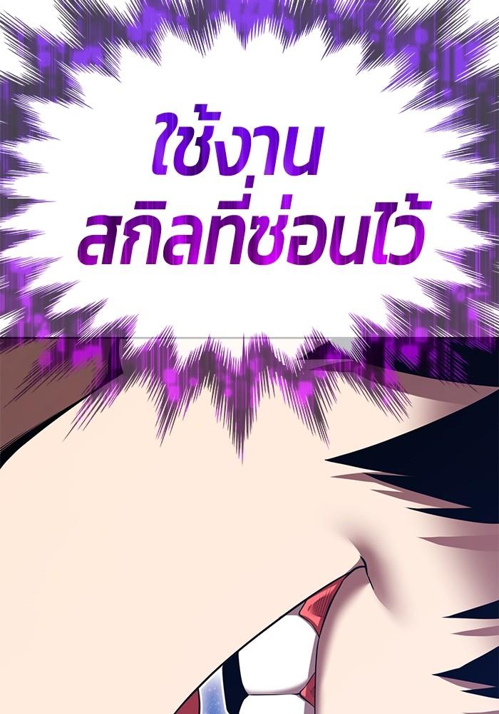 +99 Wooden Stick +99 ตอนที่ 135 116