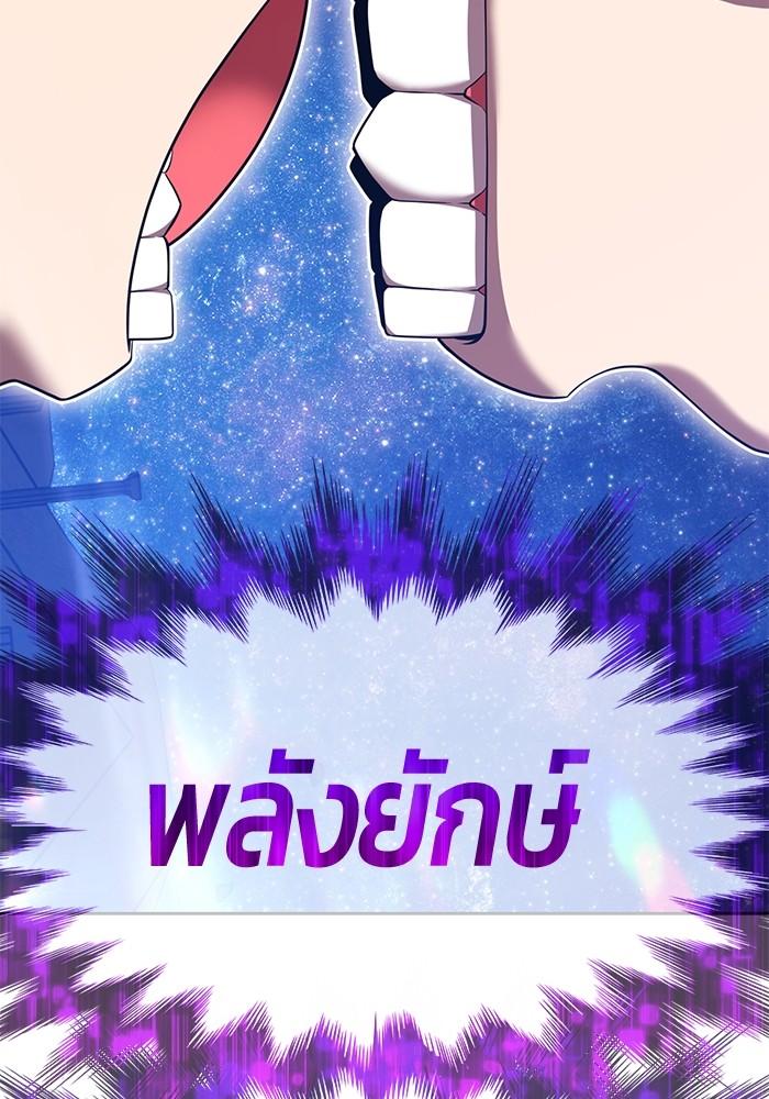 +99 Wooden Stick +99 ตอนที่ 135 117