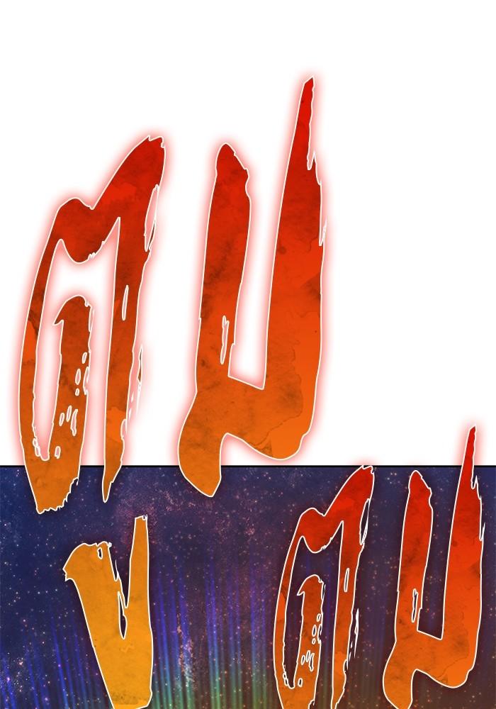 +99 Wooden Stick +99 ตอนที่ 135 119