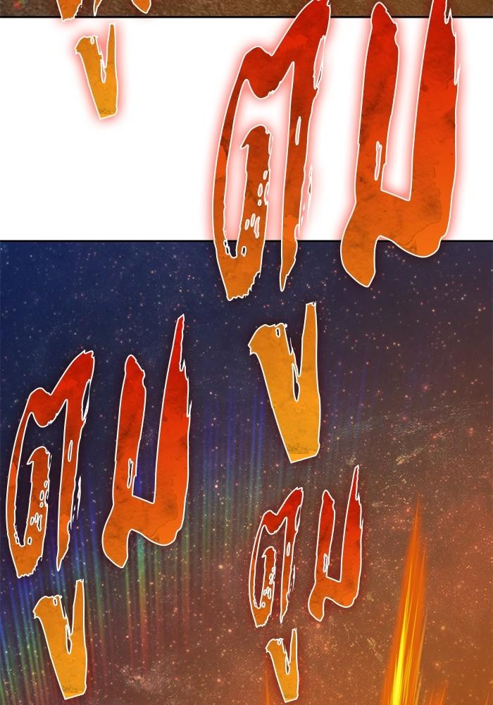 +99 Wooden Stick +99 ตอนที่ 135 122