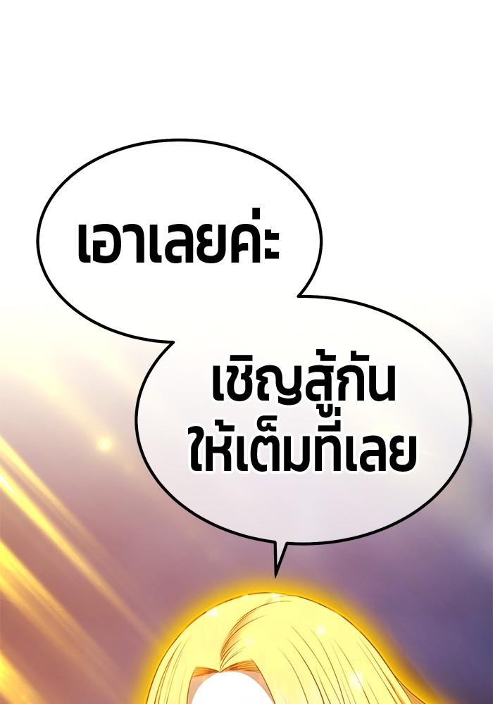 +99 Wooden Stick +99 ตอนที่ 135 128