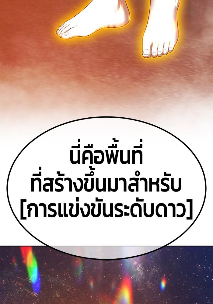 +99 Wooden Stick +99 ตอนที่ 135 131