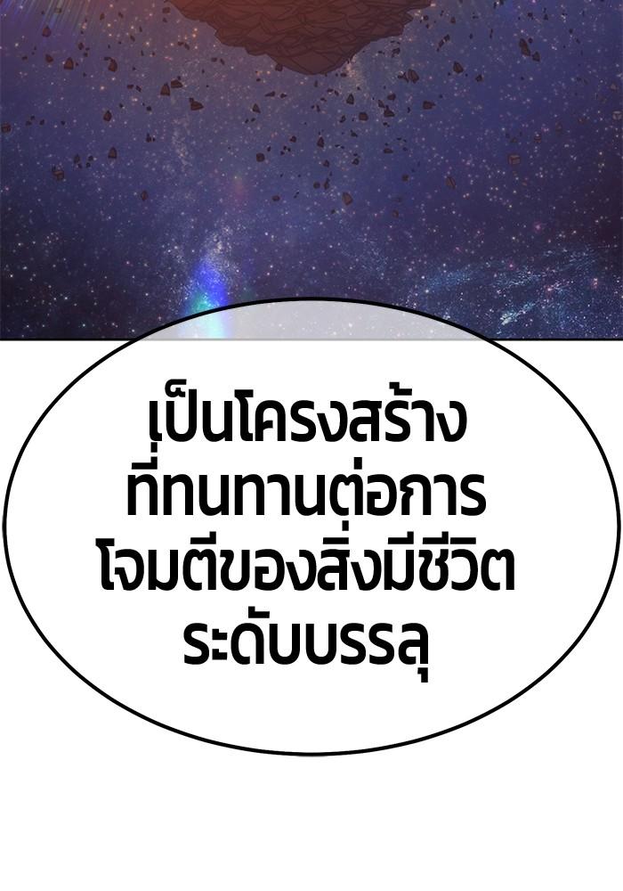 +99 Wooden Stick +99 ตอนที่ 135 133