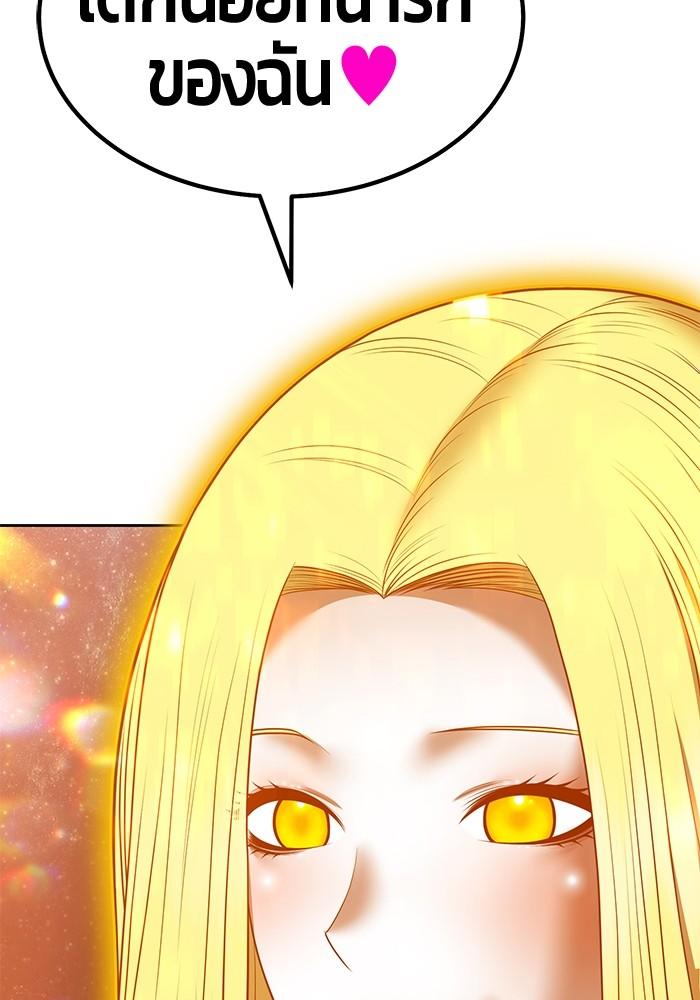 +99 Wooden Stick +99 ตอนที่ 135 135