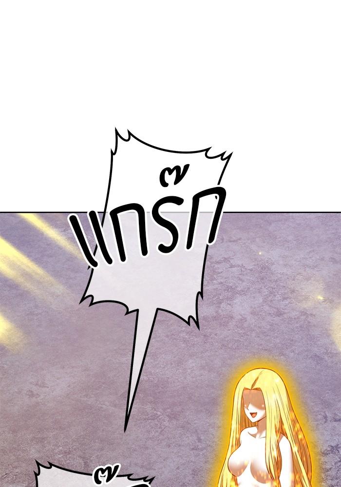 +99 Wooden Stick +99 ตอนที่ 135 138