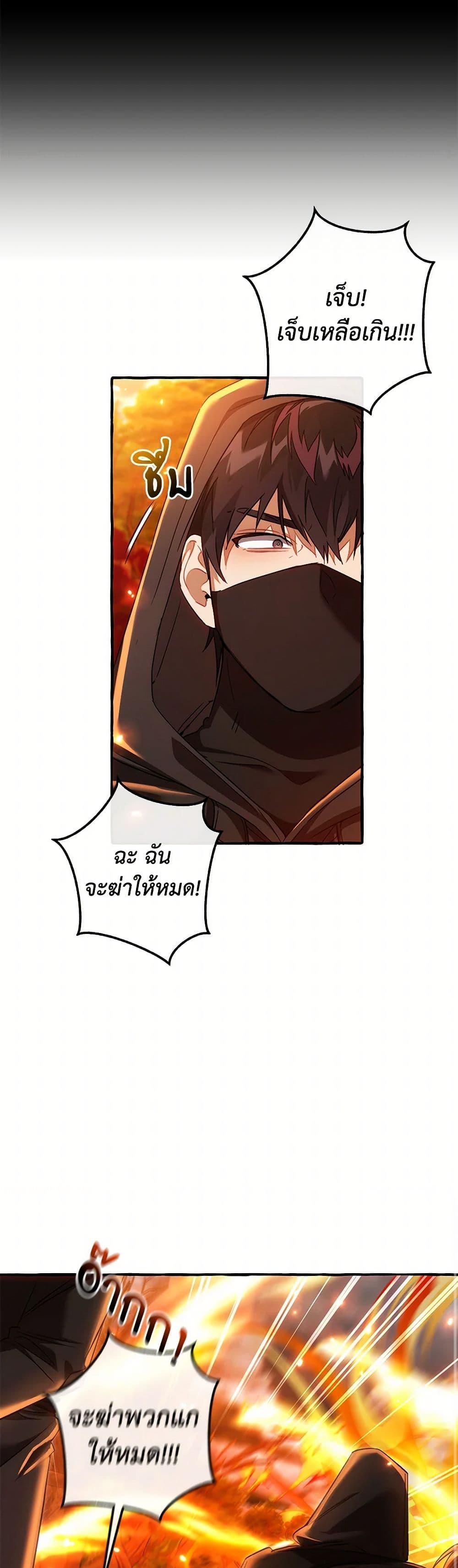 Trash of the Count ตอนที่ 135 14