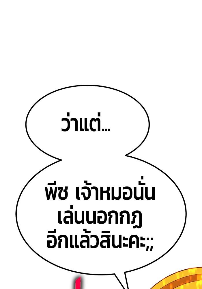 +99 Wooden Stick +99 ตอนที่ 135 146