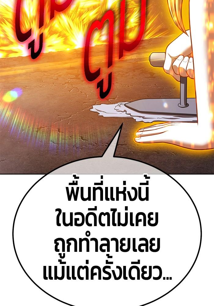 +99 Wooden Stick +99 ตอนที่ 135 148