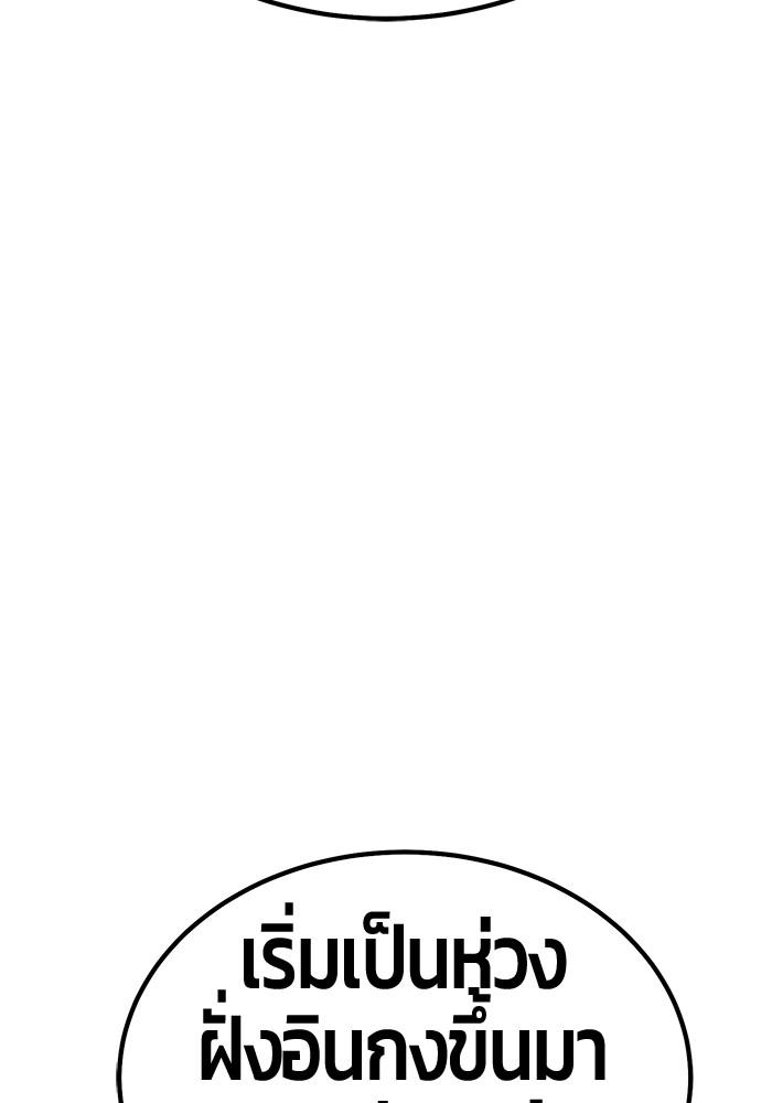 +99 Wooden Stick +99 ตอนที่ 135 149