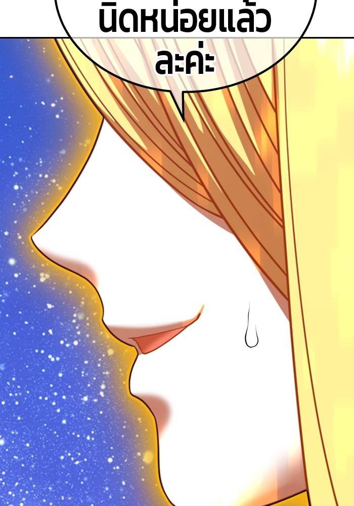 +99 Wooden Stick +99 ตอนที่ 135 150