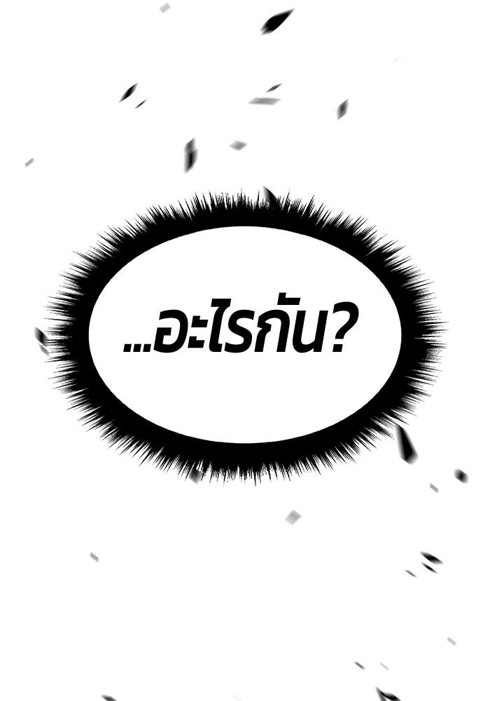 +99 Wooden Stick +99 ตอนที่ 135 163