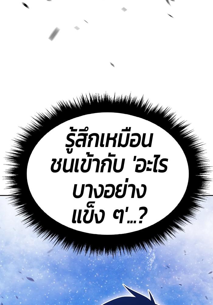 +99 Wooden Stick +99 ตอนที่ 135 164