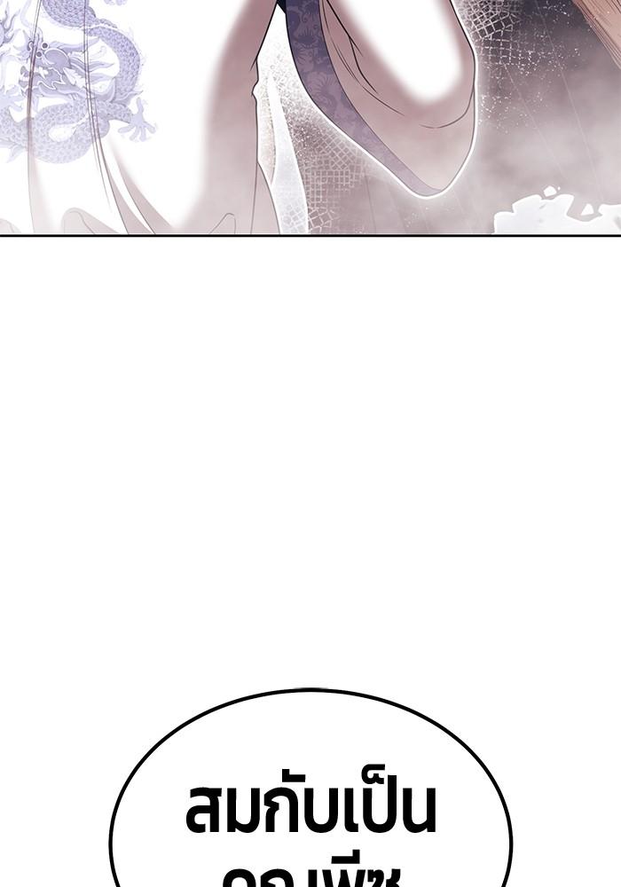 +99 Wooden Stick +99 ตอนที่ 135 166