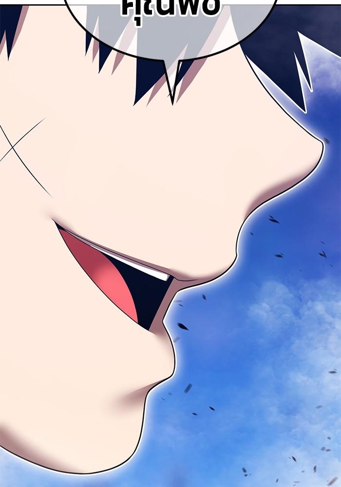 +99 Wooden Stick +99 ตอนที่ 135 167