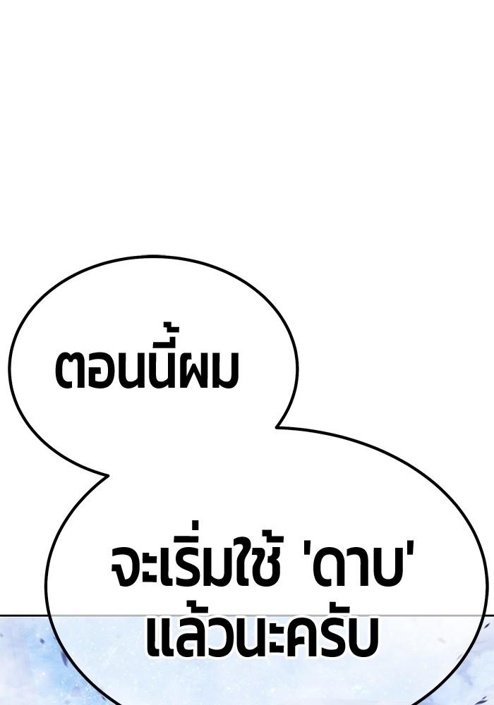 +99 Wooden Stick +99 ตอนที่ 135 169