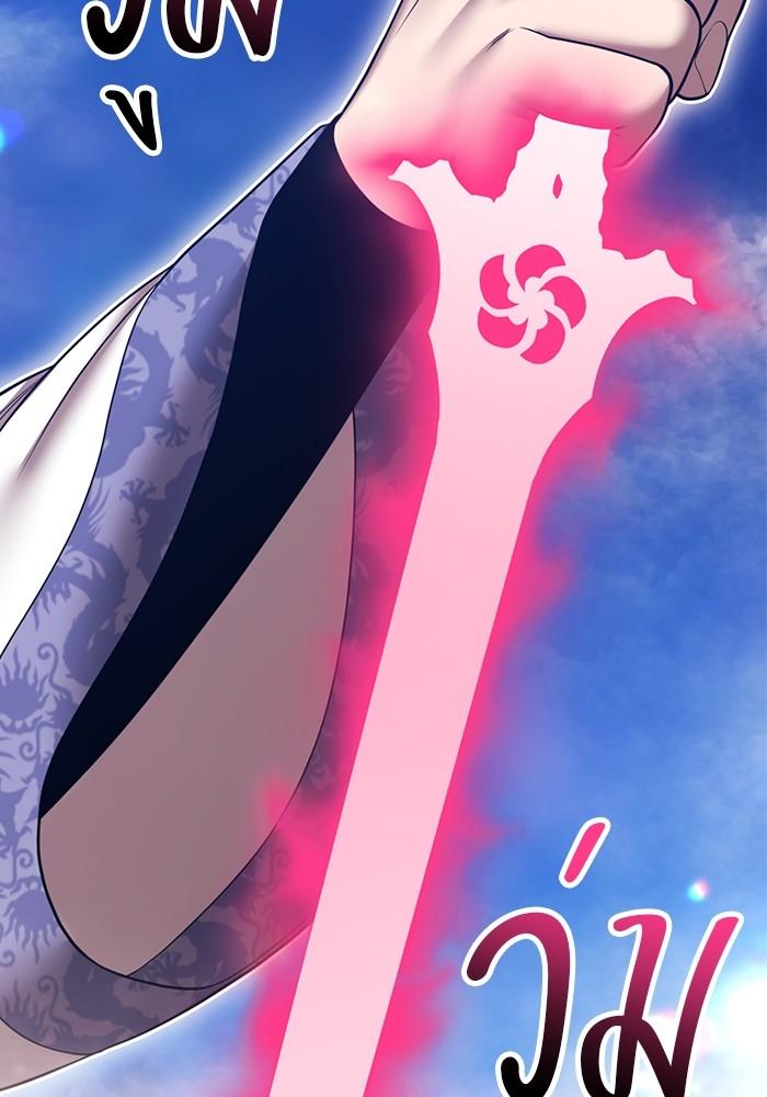 +99 Wooden Stick +99 ตอนที่ 135 173