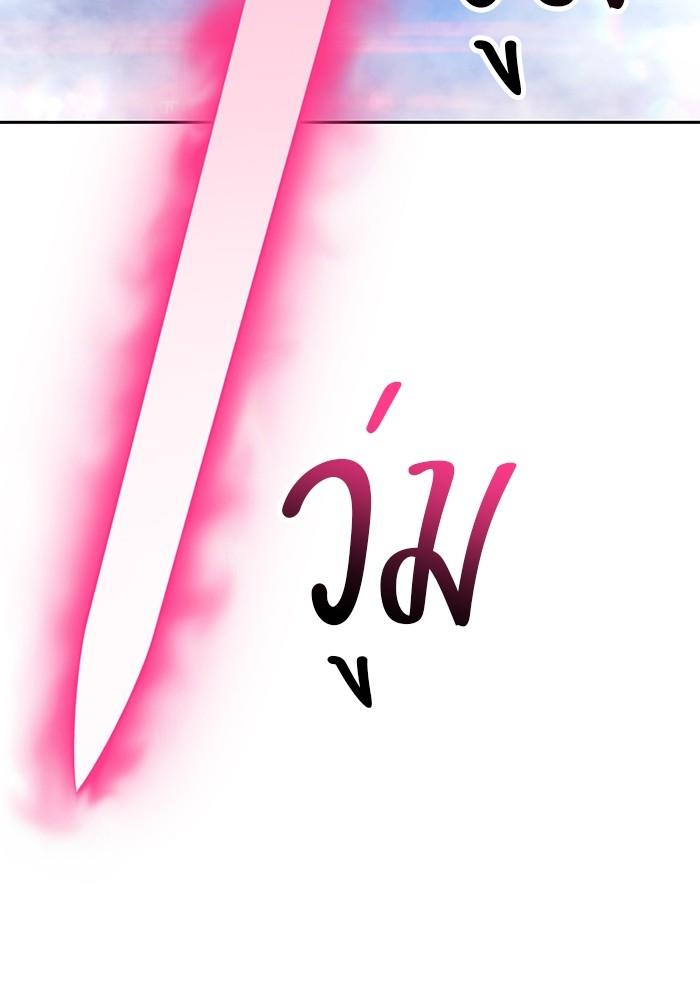 +99 Wooden Stick +99 ตอนที่ 135 174